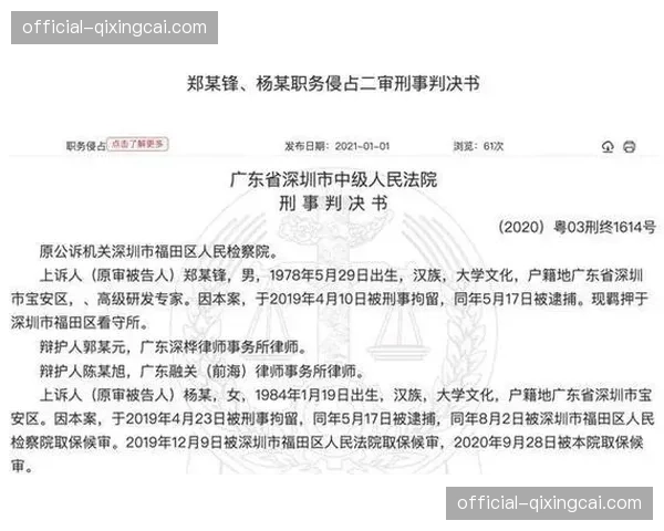 德甲联盟与某中国数字平台签署为期三年的短视频内容合作协议
