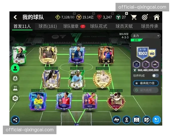 观点：足球游戏《FC 26》的“终极球队”模式营收再创新高，引发对游戏与现实足球经济联动的讨论