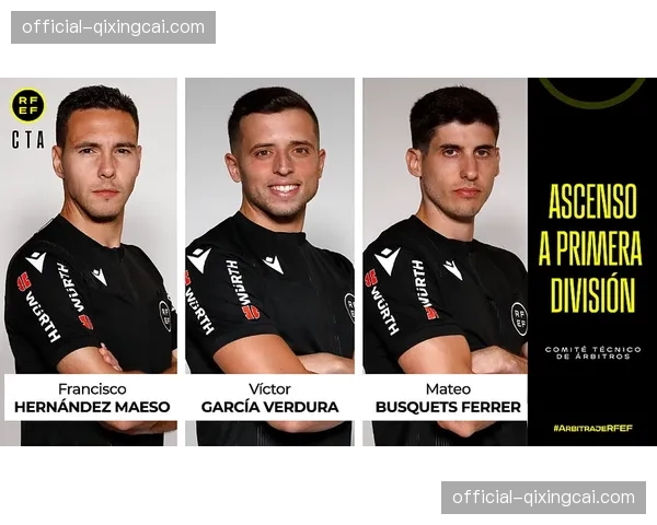 西甲裁判组VAR室工作实况首次对外公开